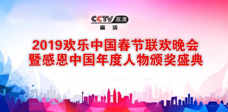 祝賀湖南先鋒公司段平娥董事長榮獲CCTV“感恩中國”年度風云人物！